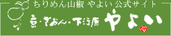 ちりめん山椒やよい公式HP